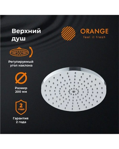 Верхний душ Orange S09TS Хром
