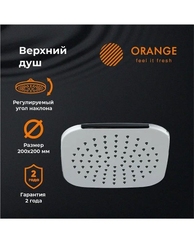 Верхний душ Orange S08TS Хром