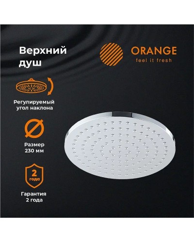 Верхний душ Orange S07TS Хром