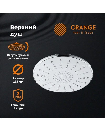 Верхний душ Orange S06TS Хром