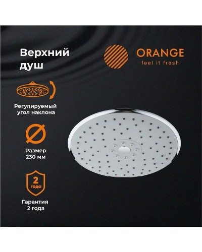 Верхний душ Orange S05TS Хром