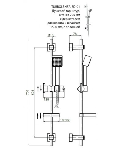 Cezares Turbolenza TURBOLENZA-SD-01 Душевой гарнитур