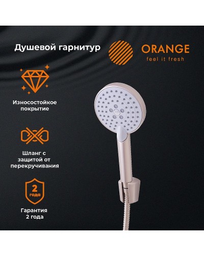 Душевой гарнитур Orange LM53NI Никель
