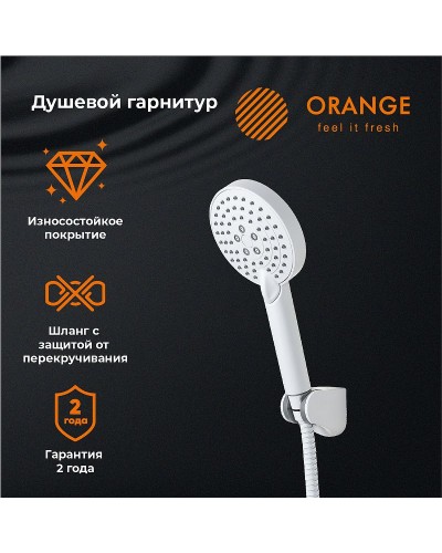 Душевой гарнитур Orange Style LM53w Белый