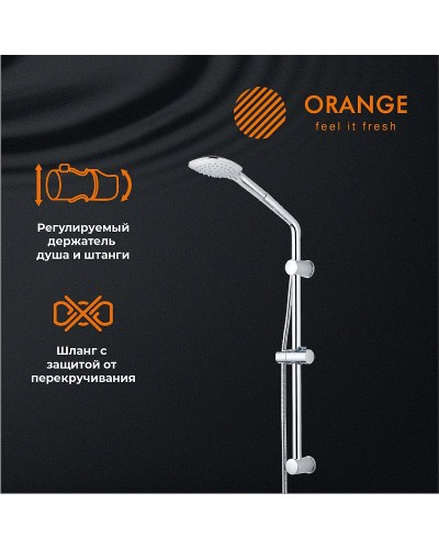 Душевой гарнитур Orange OS084 Хром