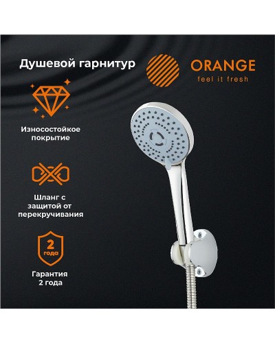 Душевой гарнитур Orange OAS011 Хром