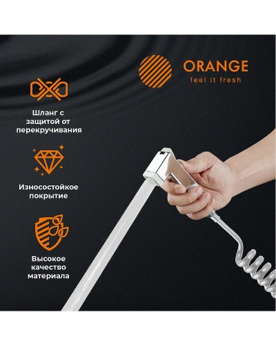Гигиенический душ Orange HS021cr Хром