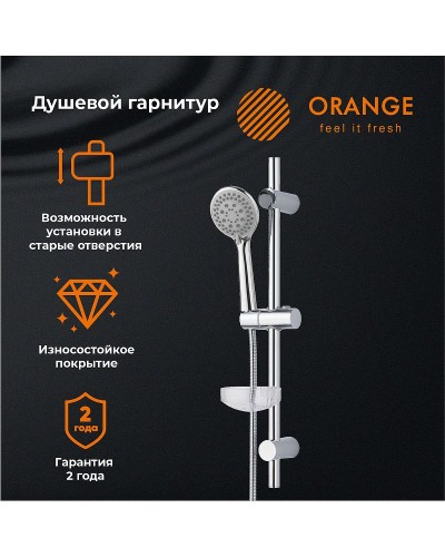 Душевой гарнитур Orange LM37PR Хром