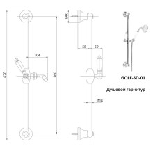 Душевой гарнитур CEZARES GOLF-SD-01-Bi