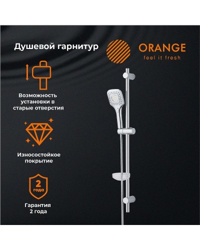 Душевой гарнитур Orange O-Shower OS073 Хром