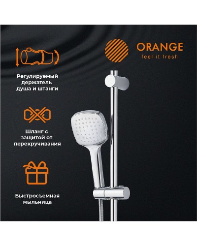 Душевой гарнитур Orange O-Shower OS063 Хром