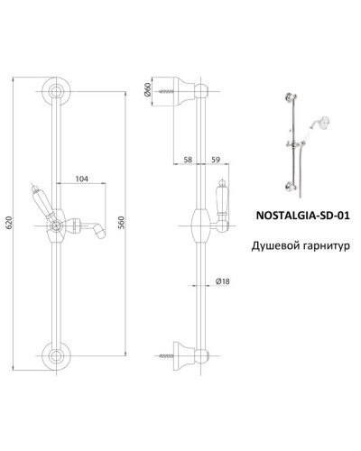 Душевой гарнитур CEZARES NOSTALGIA-SD-01-Bi