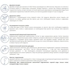 Термостатическая душевая система WasserKRAFT Thermo А13302