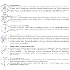 Термостатическая душевая система WasserKRAFT Thermo А13302