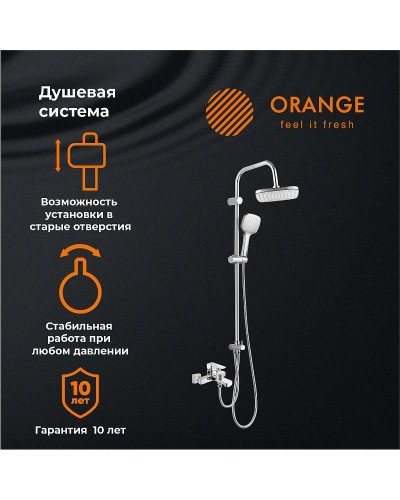 Душевая система Orange Plito M16-933cr Хром