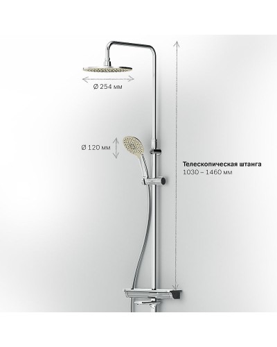 Душевая система AM.PM Spirit V2.0 F0770A500 с термостатом Хром