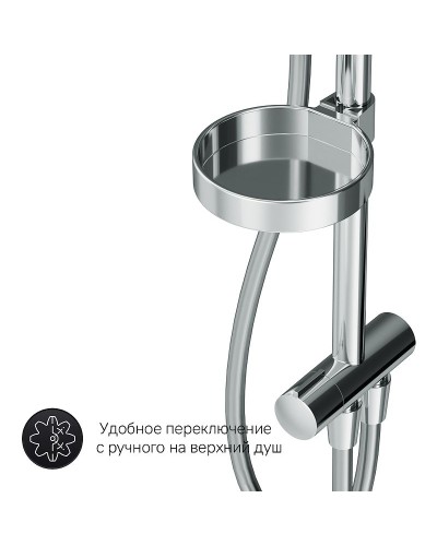 Душевая система AM.PM Spirit V2.0 F0770A100 Хром