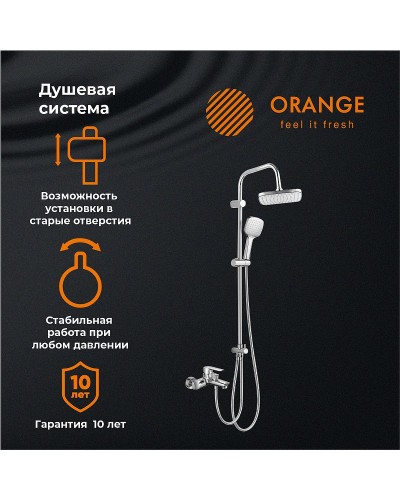 Душевая система Orange Merci M13-944cr Хром