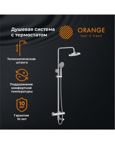Душевая система Orange T02S3-911cr Хром