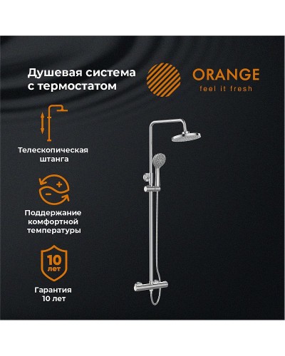 Душевая система Orange T02S3-912cr Хром