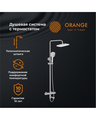 Душевая система Orange T02S4-911cr Хром