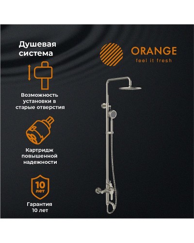 Душевая система Orange Steel M99-911ni Никель