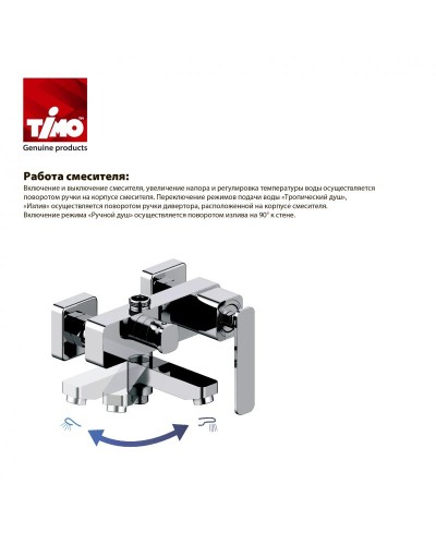 Душевая система Timo Torne SX-4320/00 Хром