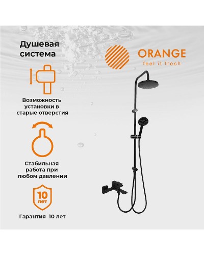 Душевая система Orange Lutz M04-932b Черная