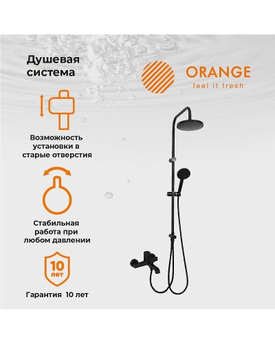 Душевая система Orange Karl M05-932b Черная