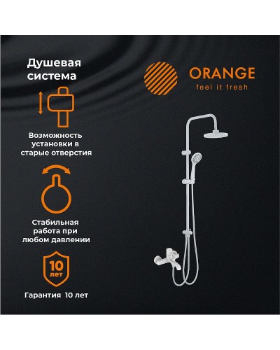 Душевая система Orange Karl M05-933w Белая