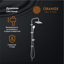 Душевая система Orange S12cr Хром