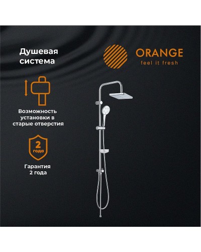 Душевая система Orange S12cr Хром