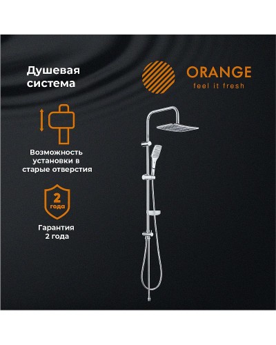 Душевая система Orange S10cr Хром