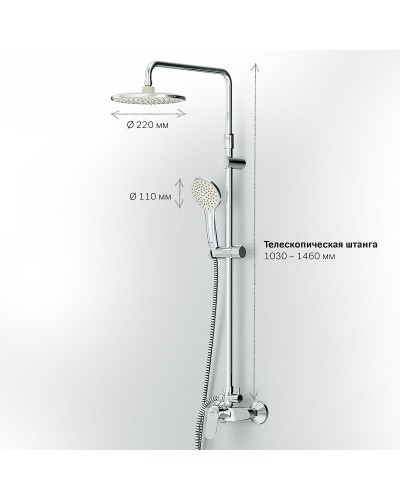 Душевая система AM.PM Sunny F0785C800 Хром