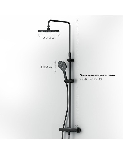 Душевая система AM.PM Like F0780422 с термостатом Черная матовая