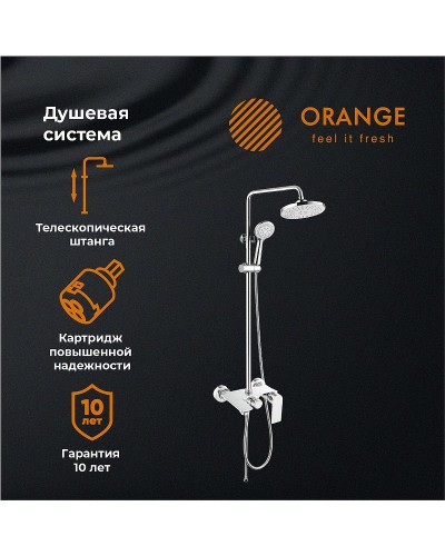 Душевая система Orange Berni M09-911cr Хром