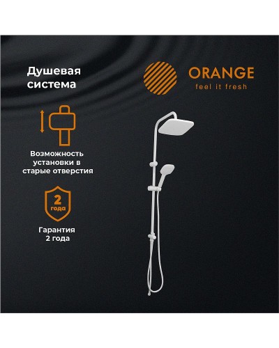 Душевая система Orange O-Shower OW04w Белый глянец