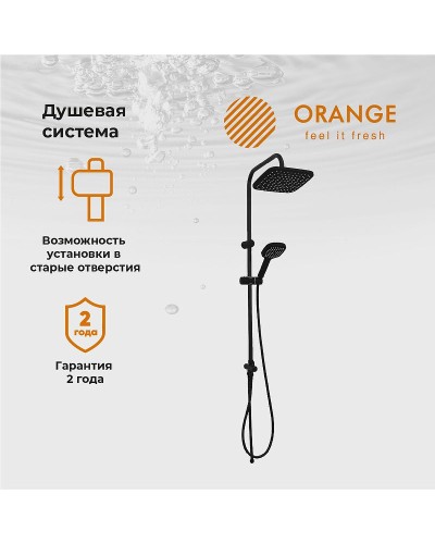 Душевая система Orange O-Shower OW04b Черная матовая