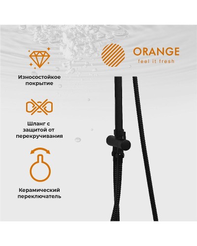 Душевая система Orange O-Shower OW04b Черная матовая