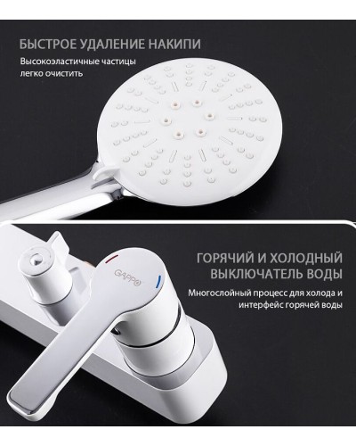 Душевая система Gappo G02-8 G2402-8 Белая Хром