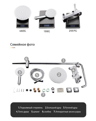 Душевая система Gappo G02-8 G2402-8 Белая Хром