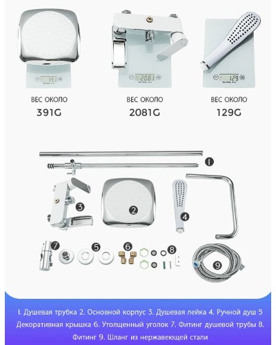 Душевая система Gappo G48 G2448-8 Белая Хром