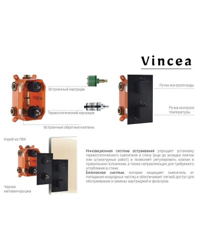 Душевая система Vincea VSFW-102TCH с термостатом Хром