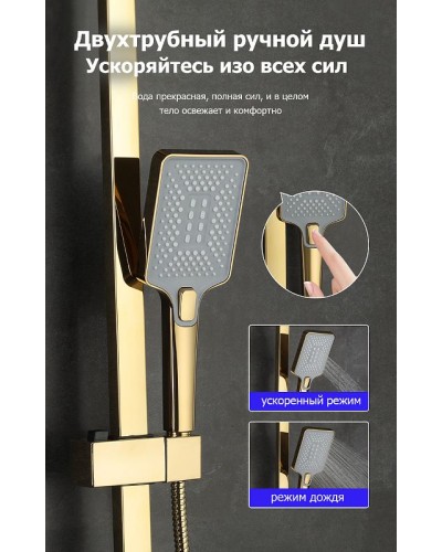 Душевая система Gappo G07-3 G2407-3 Золото