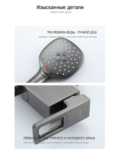 Душевая система Gappo G17-9 G2417-9 Оружейная сталь