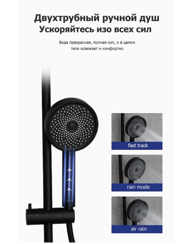 Душевая система Gappo G2495-86 Черная матовая