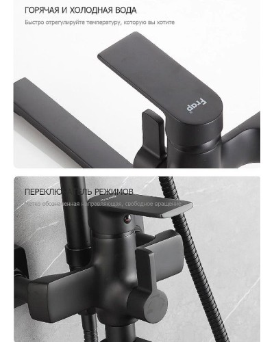 Душевая система Frap H71-6 F2471-6 Черная матовая