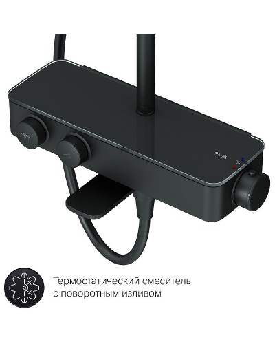 Душевая система AM.PM Inspire V2.0 F0750A522 с термостатом Черная матовая