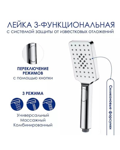 Душевая система WasserKRAFT A199.069.126.010.CH Thermo с термостатом Хром