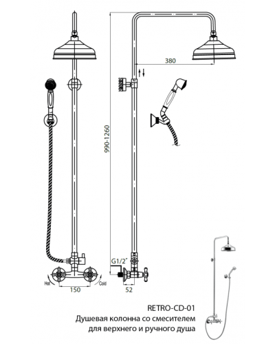 Душевая стойка со смесителем для верхнего и ручного душа CEZARES RETRO-C-CD-BLC